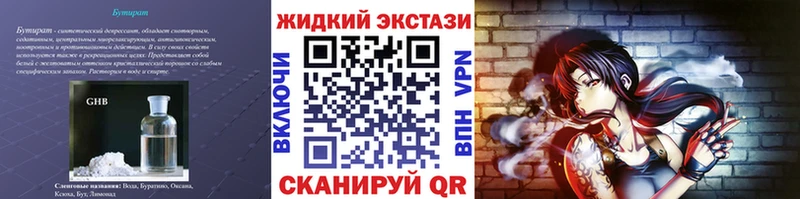 БУТИРАТ бутандиол  продажа наркотиков  Гуково 