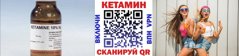 Кетамин ketamine  дарнет шоп  Гуково 