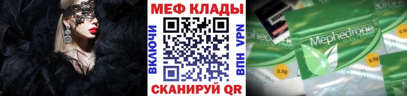 Мефедрон VHQ  Гуково 
