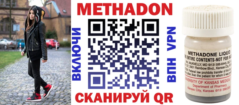 МЕТАДОН белоснежный  Гуково 